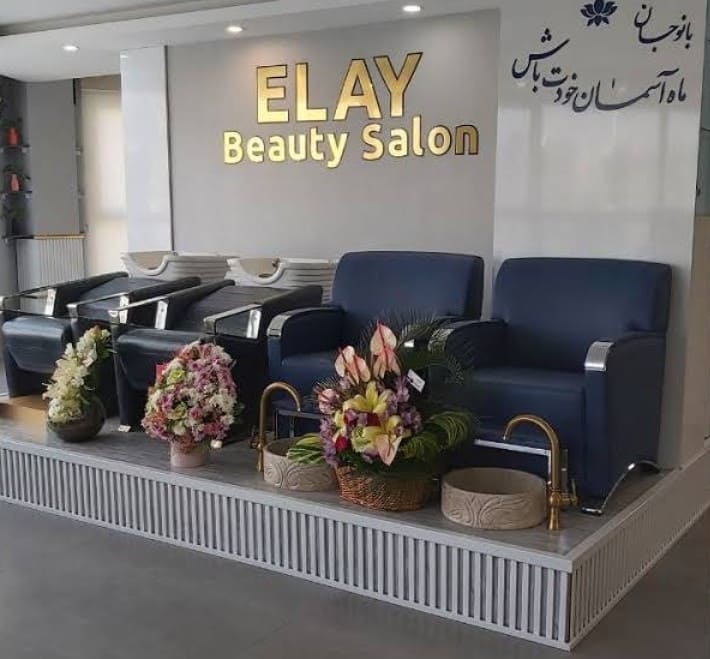 نمای داخلی سالن - پدیکور